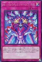 【遊戯王】シークレットレア◇Jo-P.U.N.K.デンジャラス・ガブ