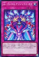 【遊戯王】スーパーレア◇Jo-P.U.N.K.デンジャラス・ガブ