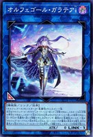 【遊戯王】スーパーレア◇オルフェゴール・ガラテアi