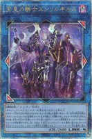 【遊戯王】QCSE◇宵星の騎士エンリルギルス