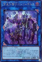 【遊戯王】シークレットレア◇宵星の騎士エンリルギルス