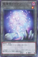 【遊戯王】パラレルレア◇星遺物トークン