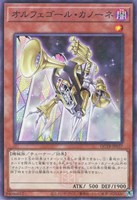 【遊戯王】パラレルレア◇オルフェゴール・カノーネ