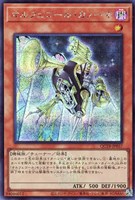 【遊戯王】シークレットレア◇オルフェゴール・カノーネ