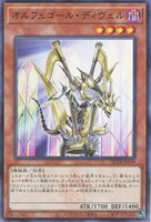【遊戯王】パラレルレア◇オルフェゴール・ディヴェル