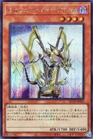 【遊戯王】シークレットレア◇オルフェゴール・ディヴェル