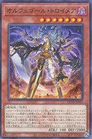 【遊戯王】パラレルレア◇オルフェゴール・トロイメア