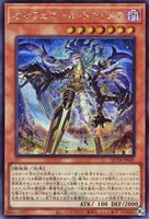 【遊戯王】シークレットレア◇オルフェゴール・トロイメア
