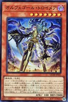 【遊戯王】スーパーレア◇オルフェゴール・トロイメア