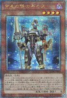 イリュージョン・オブ・カオス【遊戯王トレカお買得価格通販