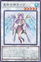 【遊戯王】パラレルレア◇星杯の神子イヴ