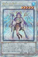 【遊戯王】QCSE◇星杯の神子イヴ