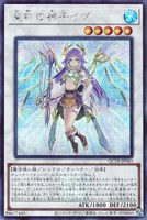 【遊戯王】シークレットレア◇星杯の神子イヴ