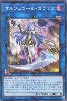 【遊戯王】パラレルレア◇オルフェゴール・ガラテア