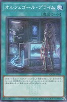【遊戯王】パラレルレア◇オルフェゴール・プライム
