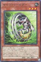 【遊戯王】パラレルレア◇サイコウィールダー