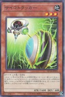 【遊戯王】パラレルレア◇サイコトラッカー