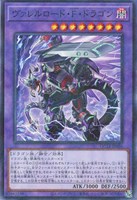 【遊戯王】パラレルレア◇ヴァレルロード・F・ドラゴン