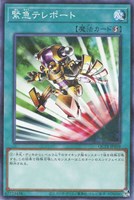 【遊戯王】パラレルレア◇緊急テレポート