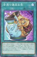 【遊戯王】パラレルレア)制限◇金満で謙虚な壺
