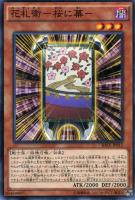 未開封】遊戯王カードプロテクター(スリーブ) 神炎皇ウリア 再販