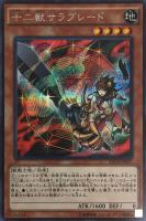 エルシャドール・ウェンディゴ【遊戯王トレカお買得価格通販
