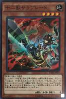 おろかな副葬【遊戯王トレカ高価買取価格査定:トレコロ】 おろかな副葬【遊戯王トレカ高価買取価格査定:トレコロ】