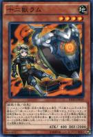 【遊戯王】ノーマル)モンスター◇十二獣ラム