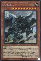 【遊戯王】シークレットレア◇真竜皇リトスアジムＤ