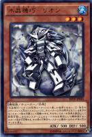 【遊戯王】レア◇水晶機巧-リオン