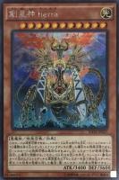 【遊戯王】シークレットレア◇創星神 tierra