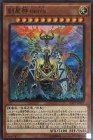 スフィンクス アンドロジュネス 遊戯王トレカお買得価格通販 トレコロ