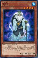 【遊戯王】ノーマル)モンスター◇河伯
