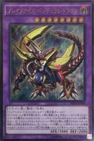 キズあり【遊戯王】アルティメットレア◇甲虫装機エクサスタッグ