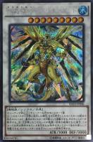 【遊戯王】シークレットレア◇水晶機巧－グリオンガンド