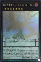 キズあり【遊戯王】ホログラフィックレア◇レインボー・ネオス