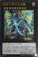 極神皇ロキ【遊戯王トレカお買得価格通販：トレコロ】