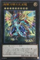 星輝士 トライヴェール【遊戯王トレカお買得価格通販：トレコロ】