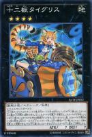 状態B〕ZW獣王獅子武装【レリーフ】{CBLZ-JP047}《エクシーズ》
