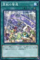 【遊戯王】ノーマル)魔法◇霊獣の誓還