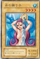 【遊戯王】ノーマル◇水の踊り子