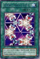光の封札剣【遊戯王トレカお買得価格通販：トレコロ】