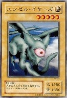 【遊戯王】ノーマル◇エンゼル・イヤーズ