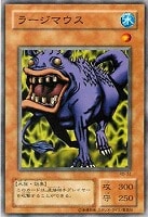 【遊戯王】ノーマル◇ラージマウス
