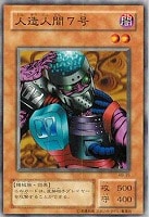 心変わり【遊戯王トレカ高価買取価格査定：トレコロ】