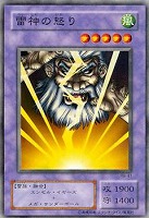 【遊戯王】ノーマル◇雷神の怒り