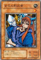 心変わり【遊戯王トレカ高価買取価格査定：トレコロ】