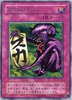 岩窟魔人オーガ・ロック【遊戯王トレカ高価買取価格査定：トレコロ】