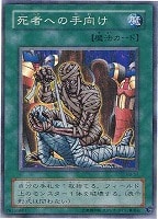 光の封札剣【遊戯王トレカお買得価格通販：トレコロ】