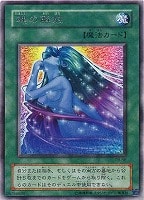 【遊戯王】レア◇魂の解放